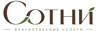 Профессиональное бухгалтерское обслуживание в Нерюнгри 2026